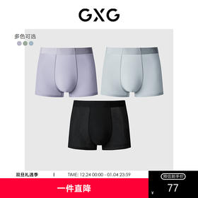 GXG男士内裤 莫代尔透气网眼内裤男夏季亲肤平角裤 25年春夏新品