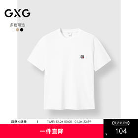 GXG男装 圆领T恤简约纯色上衣短袖针织 2025夏季热卖
