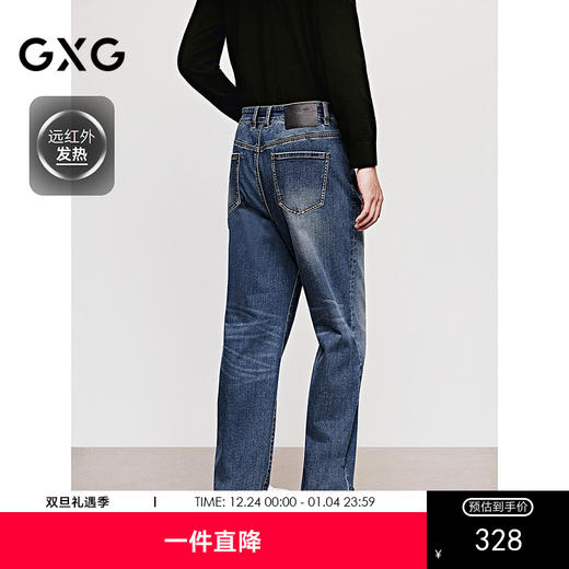 GXG男装 不规则猫须水洗宽松直筒牛仔裤 25年冬季新品 商品图0