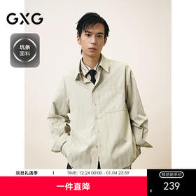 GXG男装 坑条面料口袋绣花宽松休闲翻领长袖衬衫外套 25年春热卖