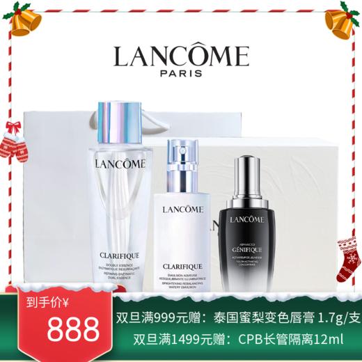 兰蔻极光水150ML+极光乳液75ML+小黑瓶肌底液50ML【香港直邮】 商品图0