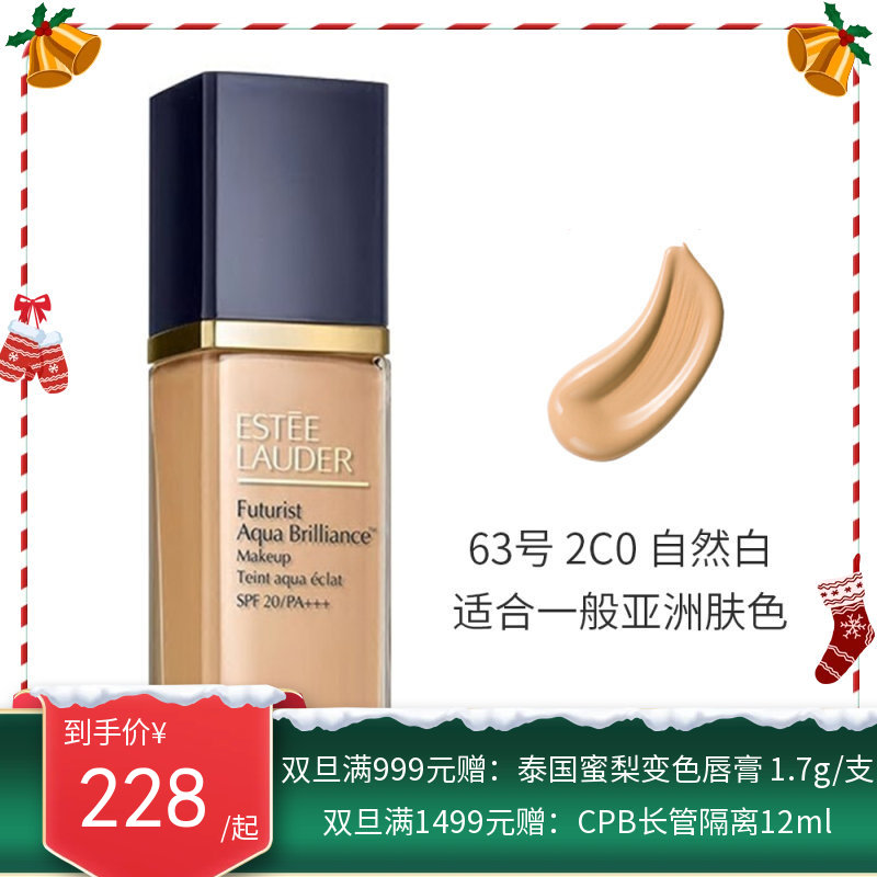 美国 雅诗兰黛（ESTEE LAUDER）沁水粉底液  30ml