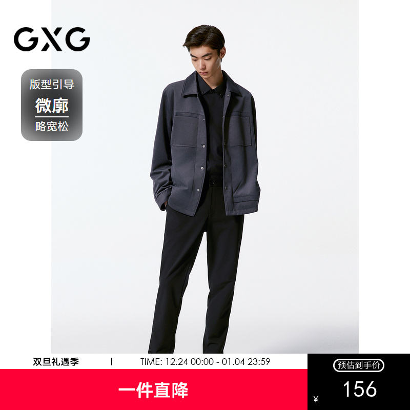 GXG男装 绒面质感时尚夹克男外套 24秋季热卖翻领外套G24X213057