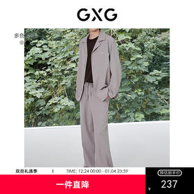 GXG男士家居服 垂感纯色亲肤长袖睡衣男柔滑宽松有型睡衣套装