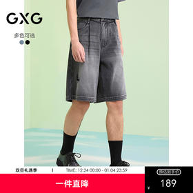 GXG男装 复古水洗牛仔短裤磨破设计休闲短裤五分裤 2025夏季新品