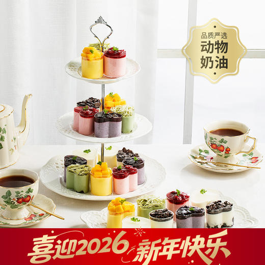 【有24杯】爆款英式下午茶，6种口味24杯精致点心，闺蜜聚会幸福有滋有味（今日特惠） 商品图0