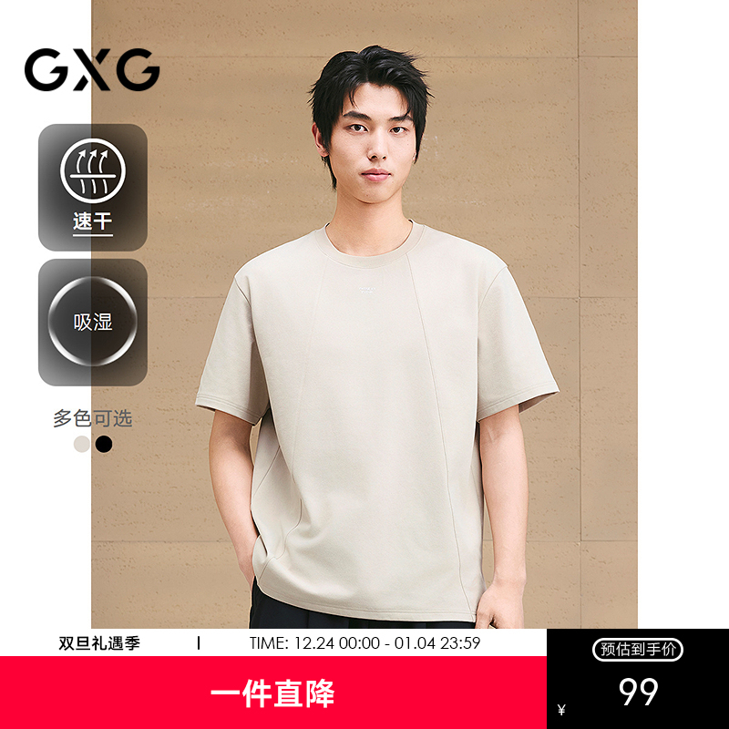 GXG男装 圆领T恤分割线上衣美式复古短袖针织 2025夏季新品