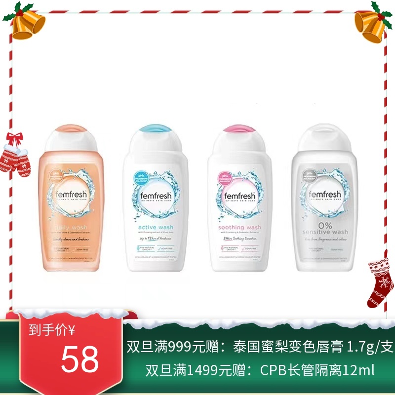 英国芳芯femfresh私处护理清洁私护洗液【保税直发】