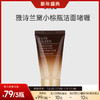 【跨境】【3支装】ESTEELAUDER 雅诗兰黛 小棕瓶洁面 小样 30ml 商品缩略图0