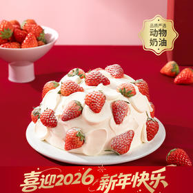 爆款回归【草莓流心爆爆】当季红颜草莓香甜柔嫩多汁，轻轻切开一抹雪白，陷入微咸海盐香草流心里，6英寸草莓下午茶（今日特惠）