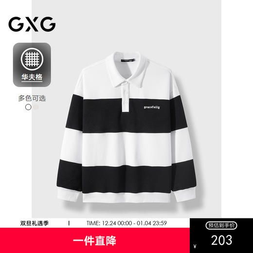 GXG男装 2024年秋季热卖GXG华夫格潮流撞色休闲宽松刺绣翻领卫衣男 商品图0