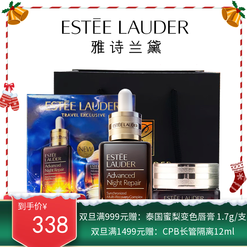 Estee Lauder/雅诗兰黛小棕瓶精华眼霜两件套盒 （小棕瓶精华露50ML+小棕瓶眼霜15ML）【送礼袋 】【香港直邮】