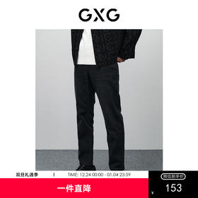 GXG男装 深灰高弹修身牛仔裤 2024年春季热卖GFX10500591