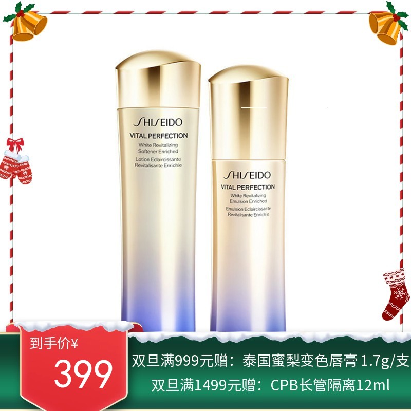 日本SHISEIDO/资生堂 悦薇珀翡紧颜亮肤水150ML+乳100ML 滋润型 【香港直邮】