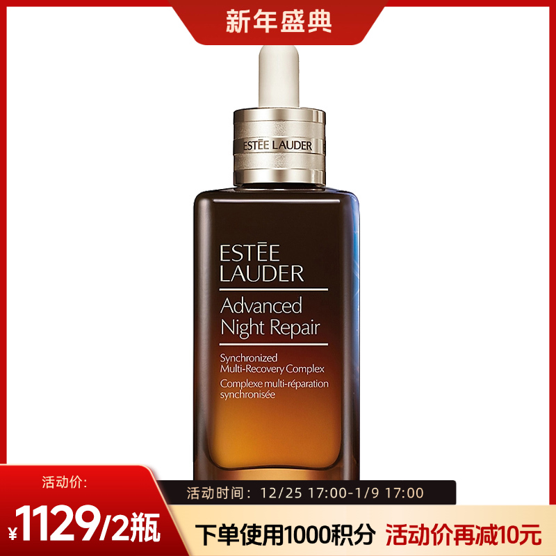 【跨境】ESTĒE LAUDER 雅诗兰黛 小棕瓶 特润精华液100ml  第七代 修护面部精华淡纹紧致（效期27年4-7月随机）