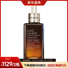 【跨境】ESTĒE LAUDER 雅诗兰黛 小棕瓶 特润精华液100ml  第七代 修护面部精华淡纹紧致（效期27年4-7月随机）