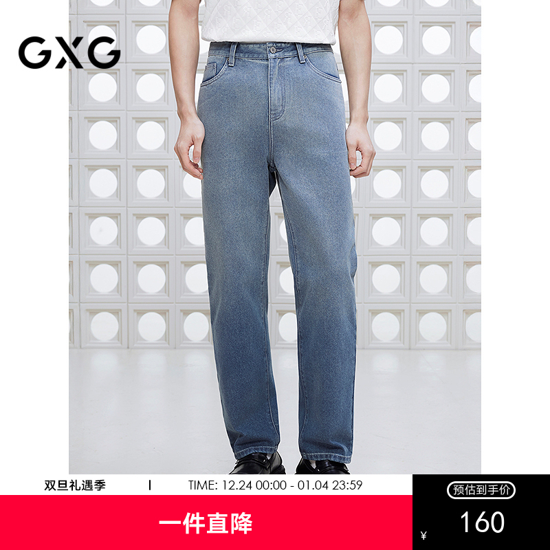 GXG男装 直筒渐变设计水洗牛仔裤休闲裤弹力长裤子 2025夏季热卖
