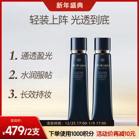 【跨境】CPB/肌肤之钥 光凝润采妆前隔离霜 37ml*2【效期:26年10月】