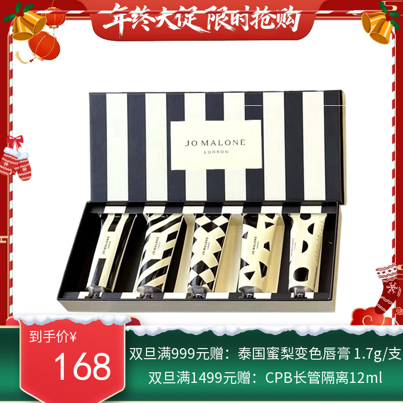 【年终限时大促】【保税仓直发·全球购】祖玛珑香氛护手霜五件套