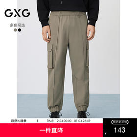 GXG男装 斜纹肌理束脚工装裤男宽松工装休闲裤通勤长裤 25春热卖