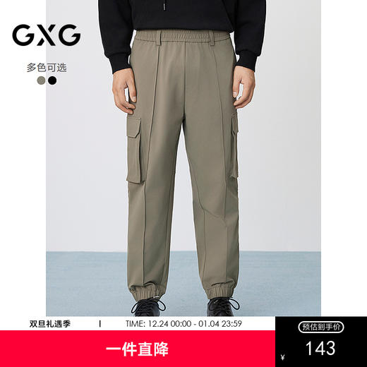 GXG男装 斜纹肌理束脚工装裤男宽松工装休闲裤通勤长裤 25春热卖 商品图0