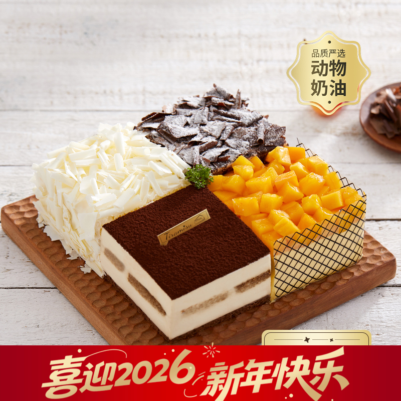 【镇店之宝】四重奏生日蛋糕，4种热销蛋糕口味，打败选择困难症，满足全家人不同口味，送朋友长辈爱人都适合。（今日特惠）