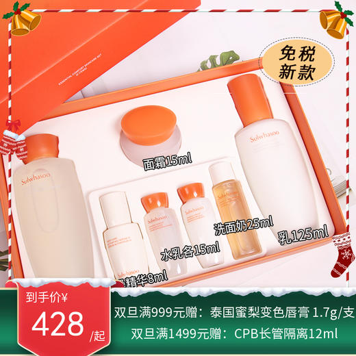 【新版】韩国雪花秀滋阴套盒【保税直发】 商品图0