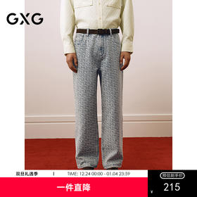 GXG男装 水洗浅蓝牛仔裤提花满印长裤通勤休闲男裤 2025春季热卖