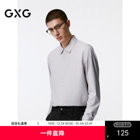 GXG男装 浅灰色基础通勤翻领长袖衬衫男士24年秋季热卖G24X033038