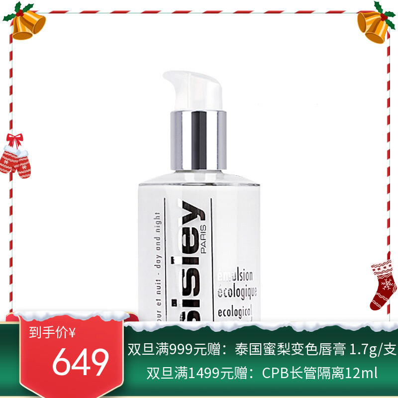 法国Sisley 希思黎全能乳液 125ml【保税直发】