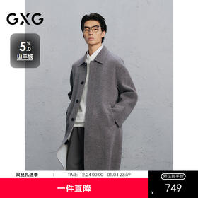 GXG男装 灰色格纹简约通勤长款大衣 24冬热卖灰色格纹简约通勤长款大衣G24X264029