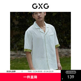 GXG男士家居服 清新条纹短袖睡衣套装男 25年春夏热卖