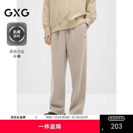 GXG男装 2024年秋季热卖GXG裤脚可抽绳刺绣休闲裤宽松长裤男爆款休闲裤 商品图0
