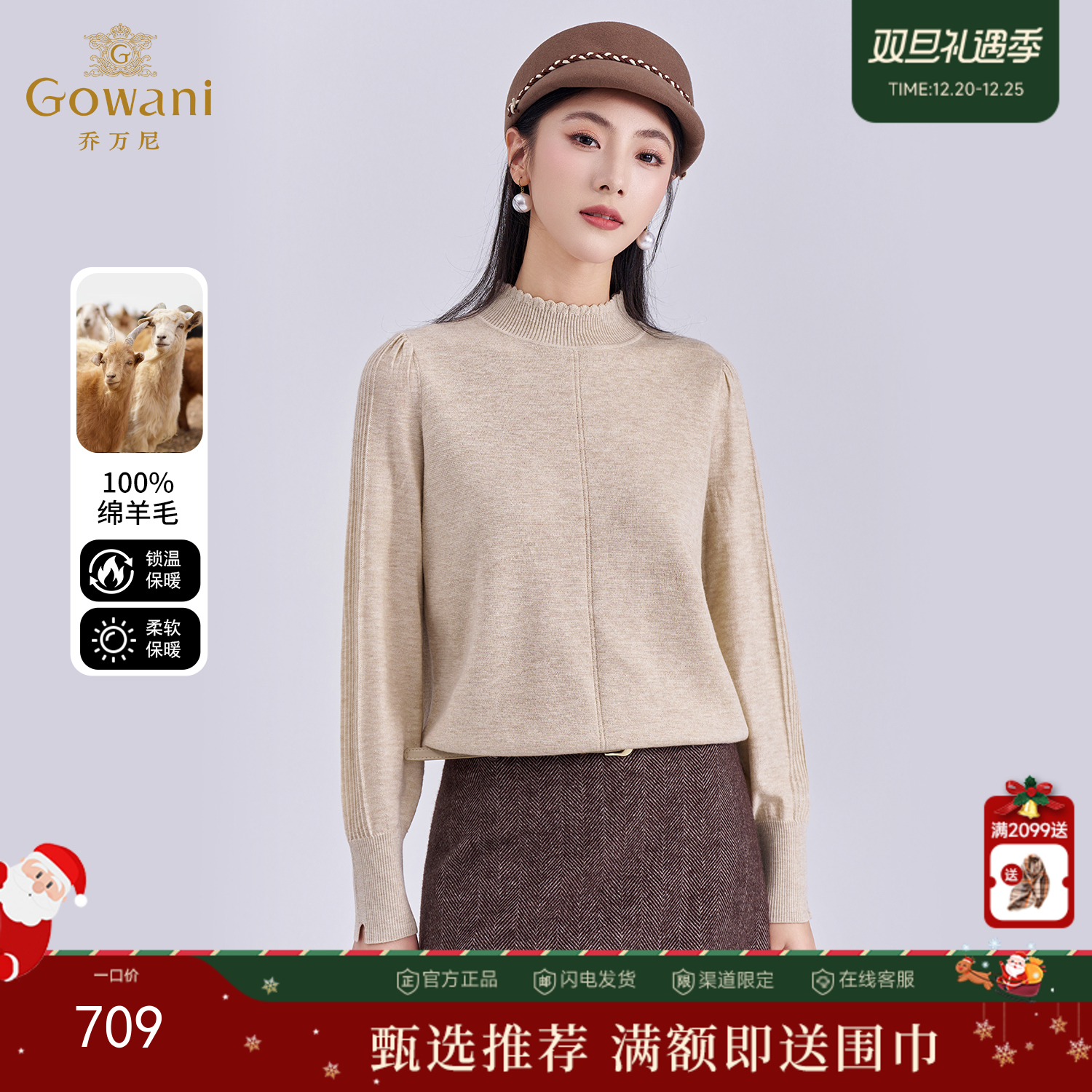 【100%绵羊毛】乔万尼新品冬云柔半高领木耳领温柔针织打底毛衣ED4M808