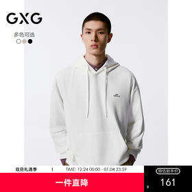 GXG男装 多色字母绣花简约连帽卫衣男士24年秋季热卖G24X313013