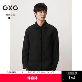 GXG男装 微肌理长袖衬衫暗纹精致休闲衬衣男薄外套 2025秋季新品