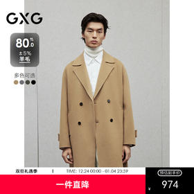 GXG男装 多色简约休闲基础平驳领长款大衣外套 2024年冬季热卖