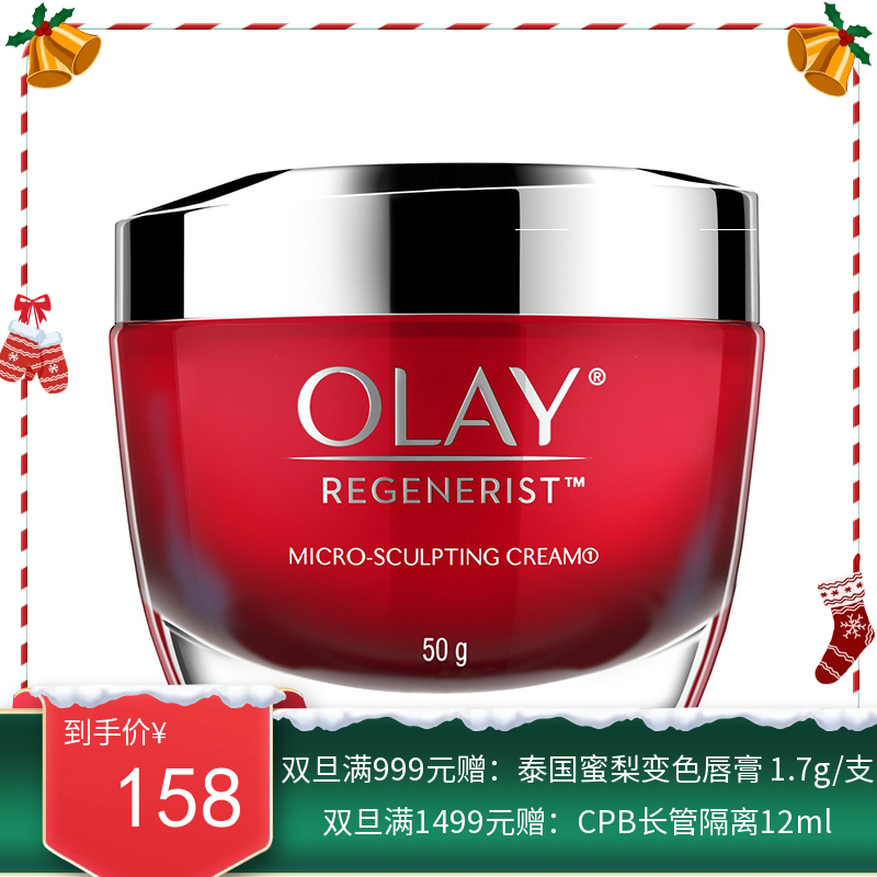 美国玉兰油olay大红瓶面霜50g【香港直邮】