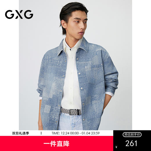 GXG男装 蓝色数码印花简约时尚外穿式牛仔衬衫外套 25年春热卖 商品图0