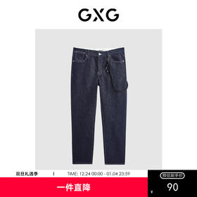 GXG男装 简约休闲锥形牛仔裤春季热卖GFX10501941