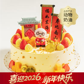 【福寿盈门】送爷爷奶奶祝寿蛋糕，满藏鲜果、芋泥 、华夫脆，祝寿星福气盈门福寿到（今日特惠）