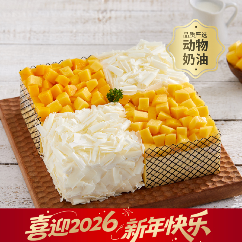 【本店热销】榴芒双拼生日蛋糕，泰国金枕榴莲+精选芒果双拼口味，送朋友老人推荐（今日特惠）