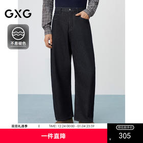 【不易褪色】GXG男装 深蓝牛仔裤通勤弯刀裤男长裤 2025春季热卖