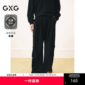 GXG男装 宽松伞兵裤男直筒工装裤休闲运动卫裤通勤长裤 25春热卖