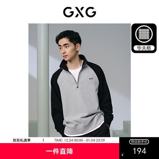 GXG男装 麻灰色华夫格肌理休闲拼接立领卫衣男士上衣春季热卖 商品图0