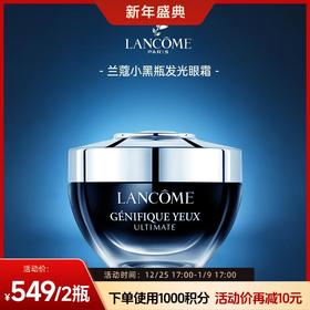 【跨境】【预计12月29号发货】LANCOME兰蔻超修小黑瓶眼霜新版20ml/瓶