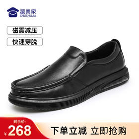 【实付满399送保温杯】【磁震一脚蹬通勤皮鞋】磁能按摩通勤皮鞋 快速穿脱低帮鞋