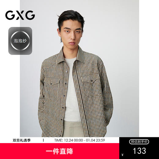 GXG男装 泡泡纱格纹时尚休闲通勤翻领长袖衬衫男生 25年春热卖 商品图0