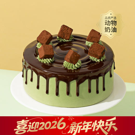 【抹茶巧巧椰奶冻】ins风下午茶，从浓郁巧克力，到清新抹茶，再到绵软椰奶，三层口感相互叠加感受这份独特的幸福滋味(今日特惠) 商品图0