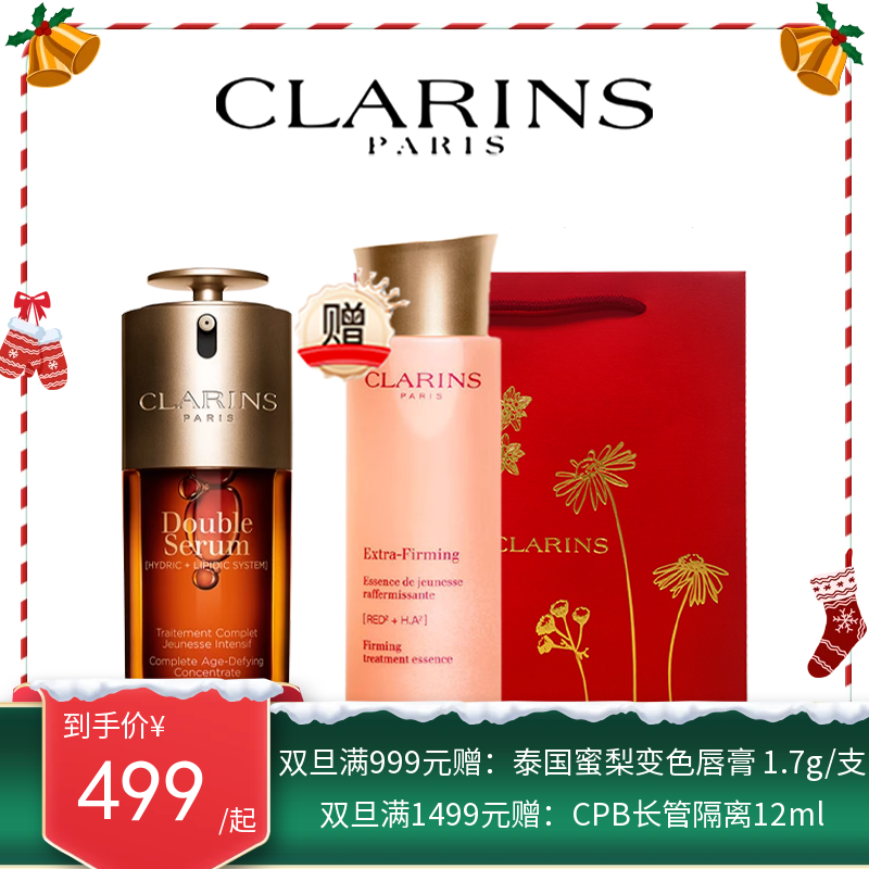 娇韵诗（第九代）双萃精华50ML/弹簧水200ml/弹簧面霜50ml  【香港直邮】